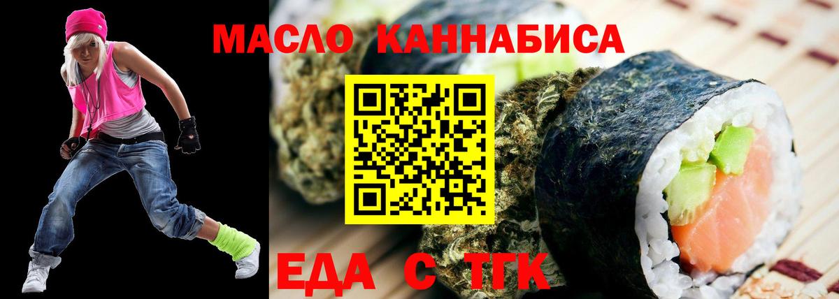 Миасс  Cannafood марихуана  Вход с VPN 