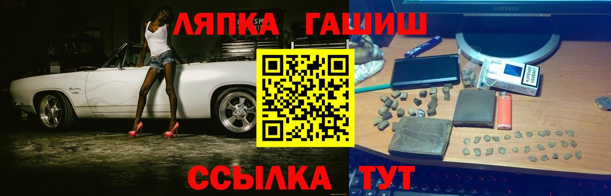 ГАШИШ Cannabis  ГАШИШ  Миасс  Вход с VPN  ГАШ hashish 