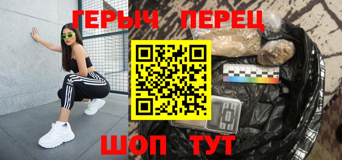 Героин афганец  Вход с VPN  Миасс 