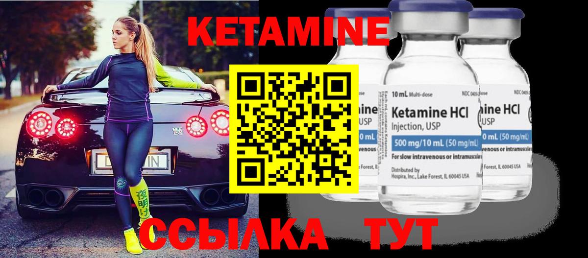Кетамин VHQ  Вход с VPN  Миасс  КЕТАМИН VHQ 