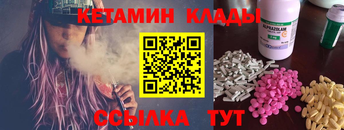 Кетамин VHQ Миасс