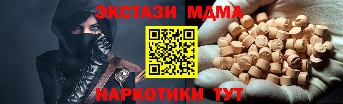 MDMA Molly Миасс