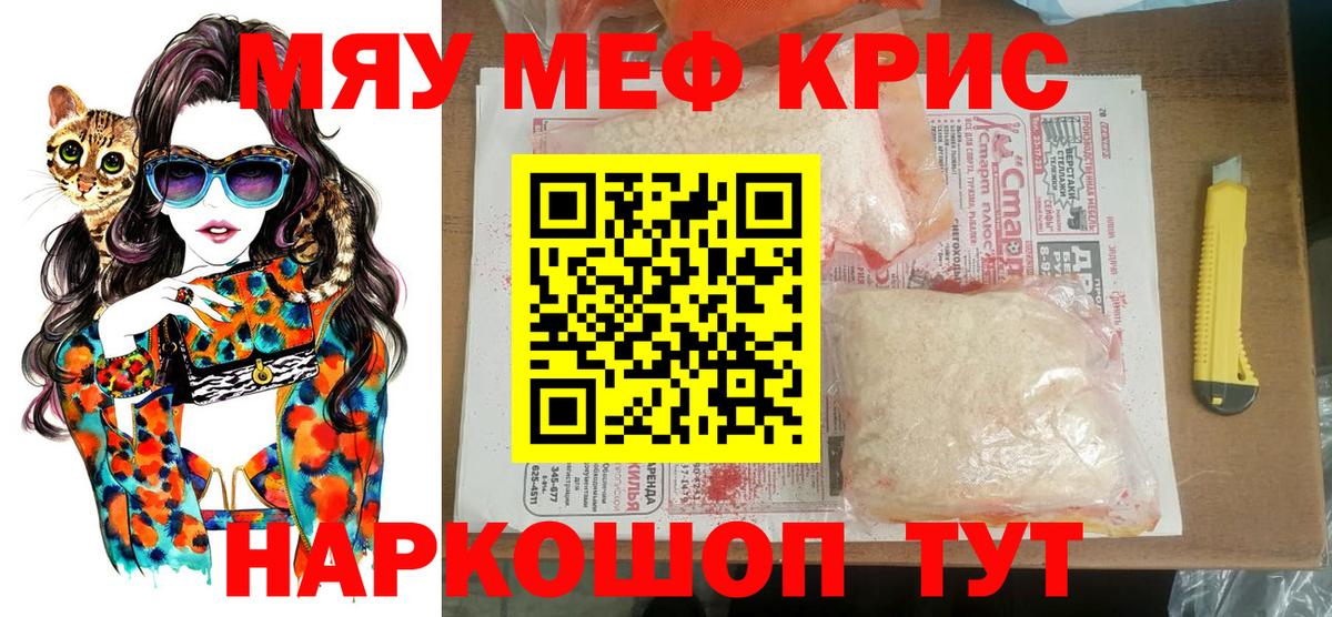 Мефедрон   Метадон  НБОМе  Миасс  ГАШ  Конопля  Вход с VPN 