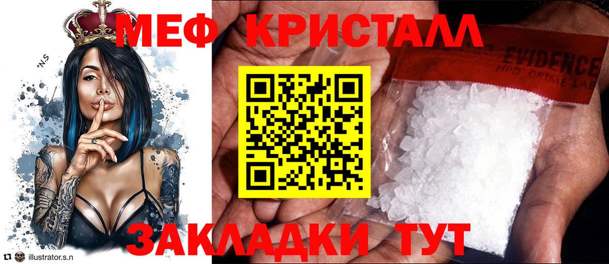 МЕФ кристаллы Миасс