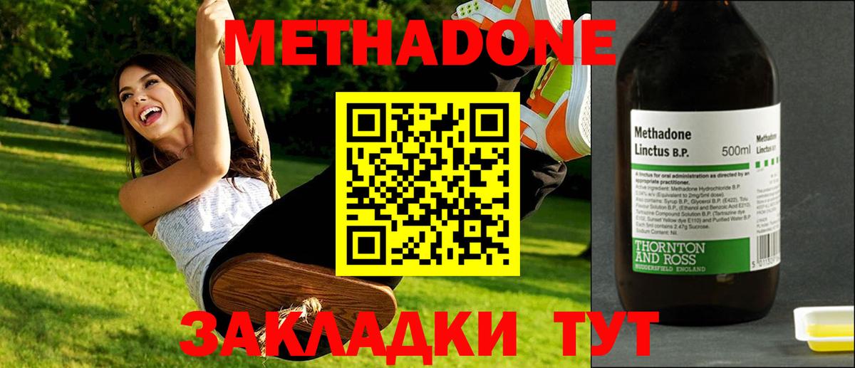 Метадон VHQ  Вход с VPN  Миасс 