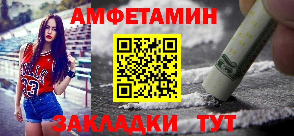 МЕТАМФЕТАМИН мет  Метамфетамин  Миасс  Вход с VPN 