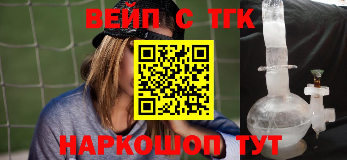 Миасс  Дистиллят ТГК THC oil  Вход с VPN  Дистиллят ТГК жижа 