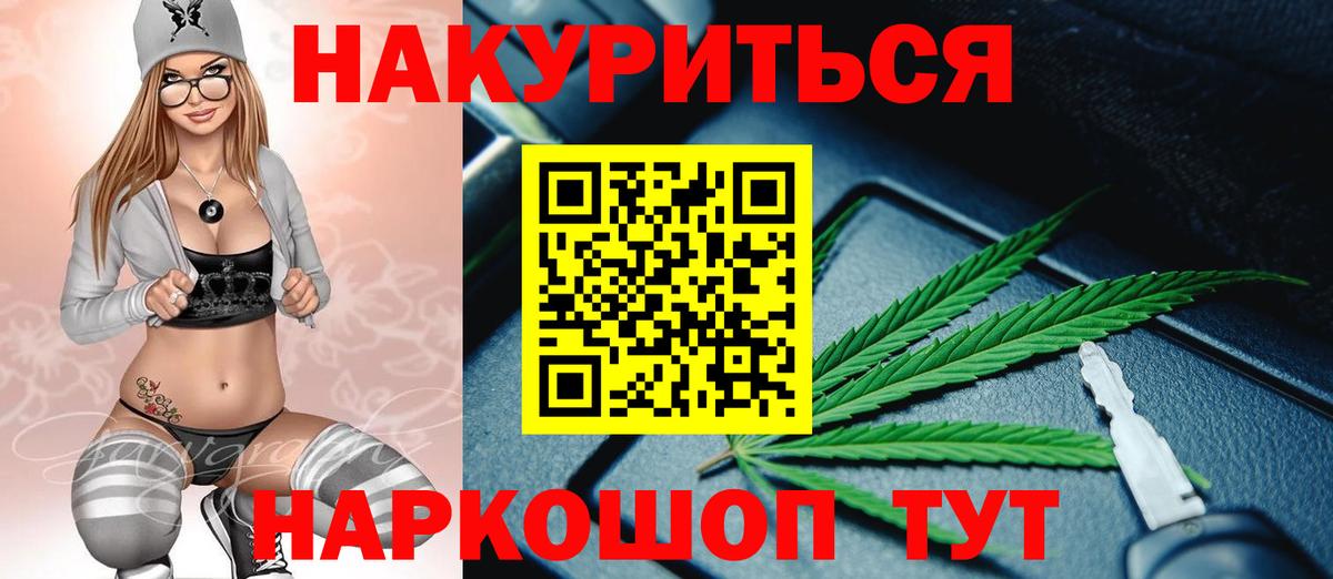 Канабис гибрид  Вход с VPN  Миасс  Бошки марихуана марихуана 